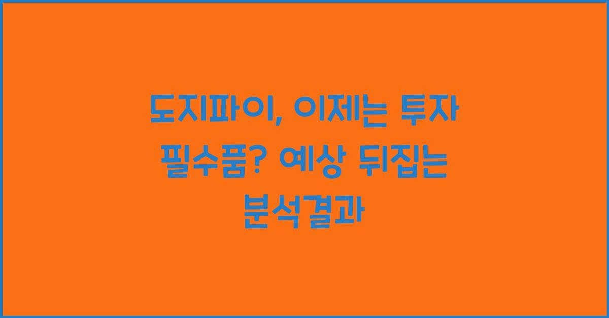 도지파이