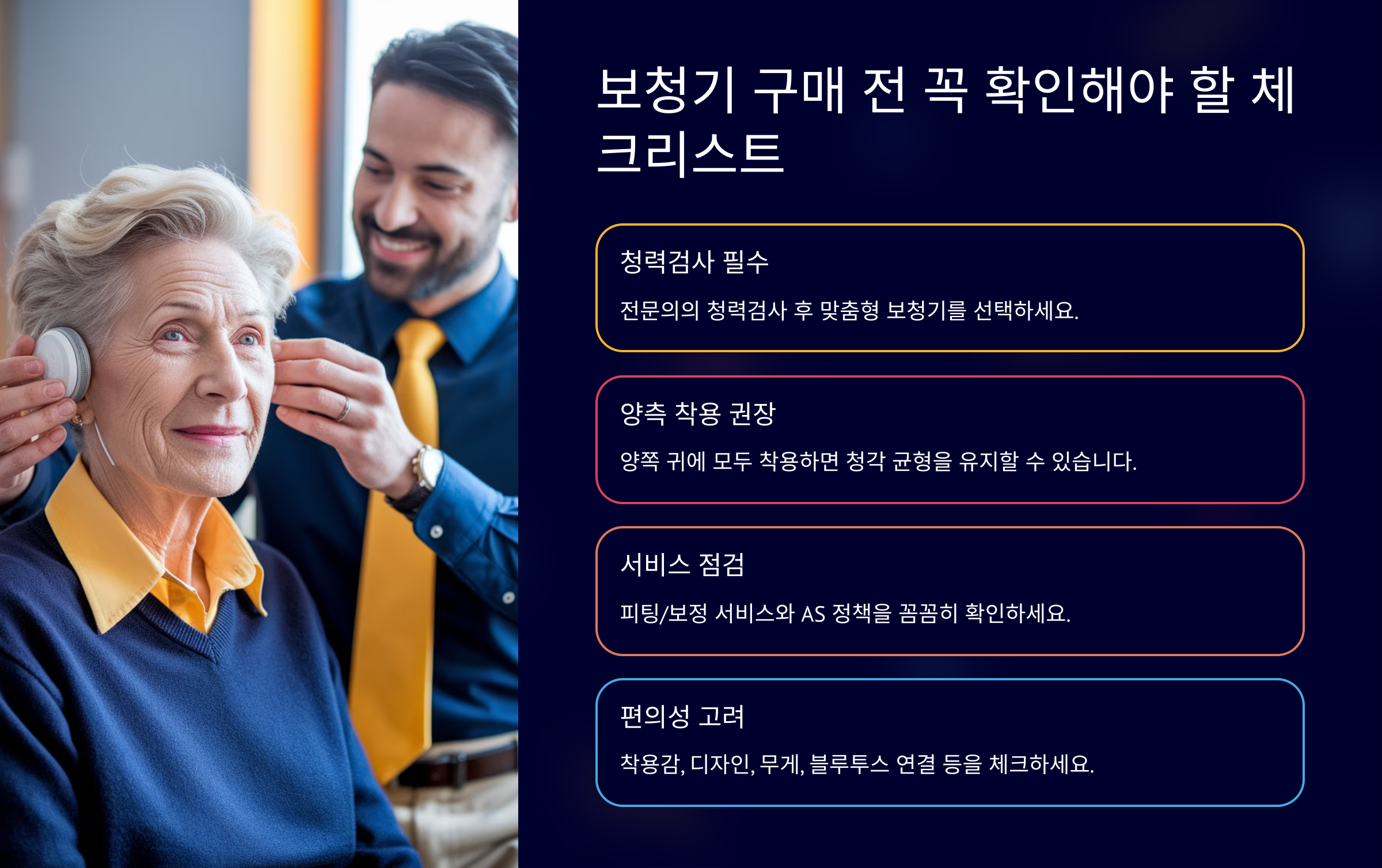 보청기