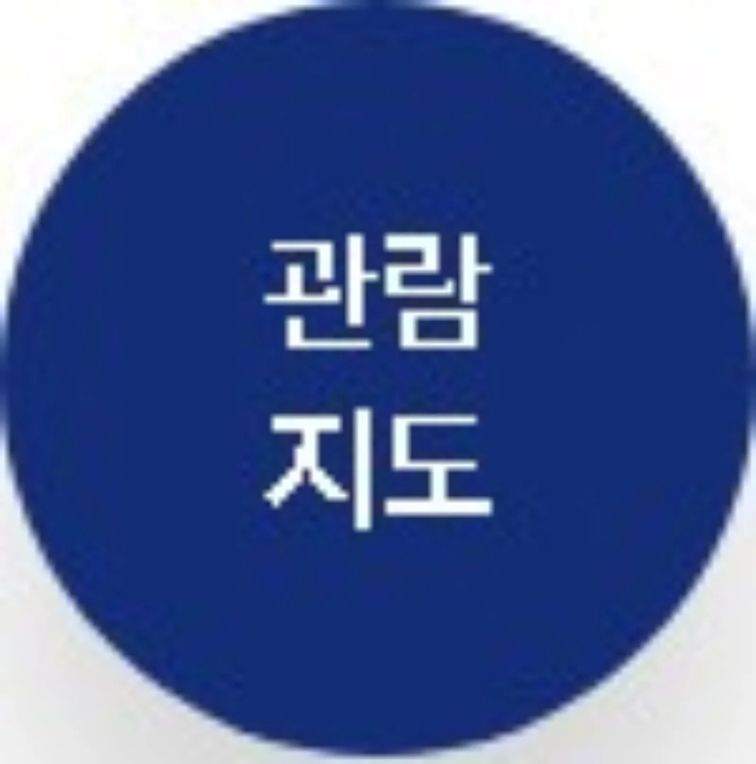청와대 관람 예약