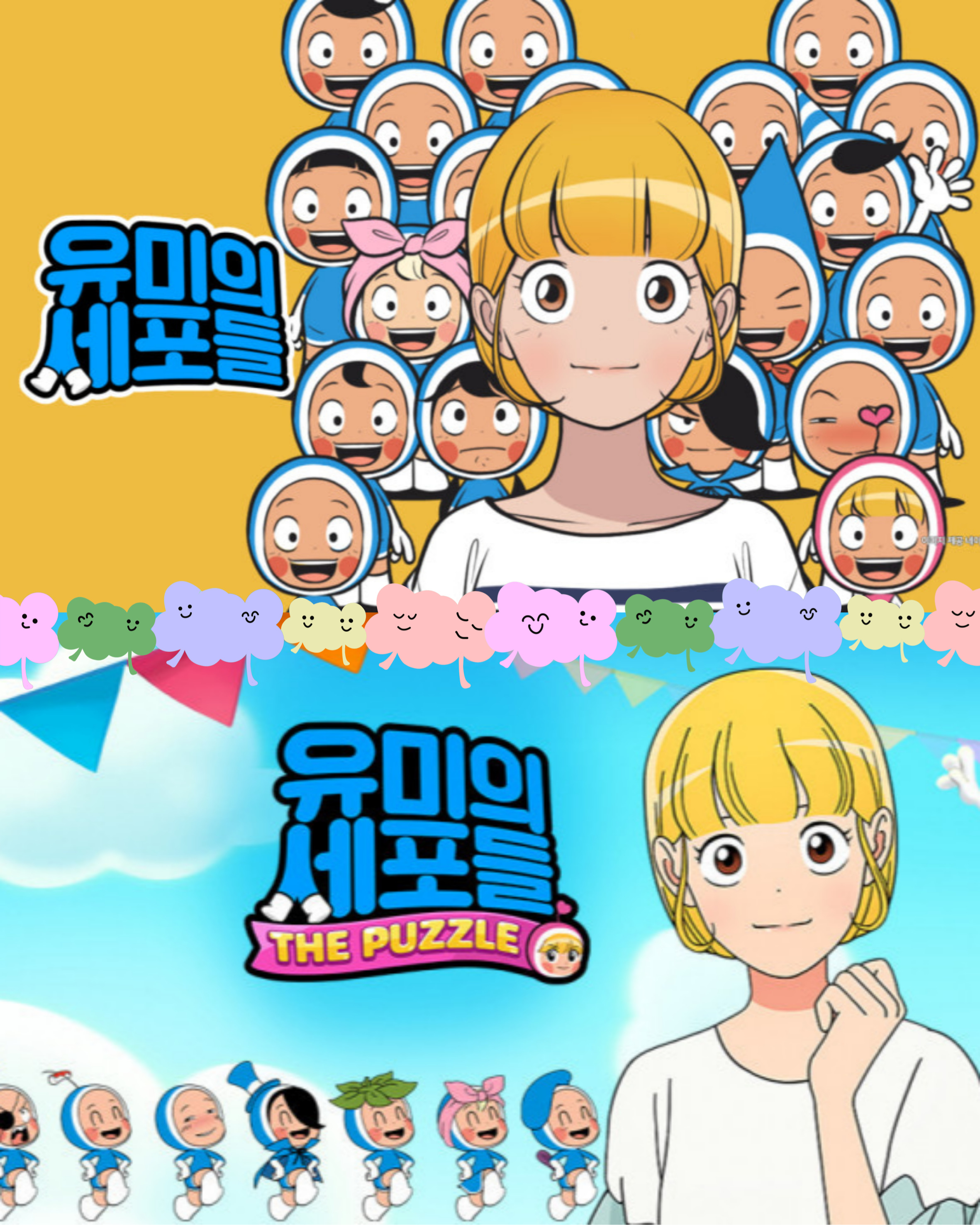 웹툰 원작 드라마, 웹툰보다 재밌는 드라마