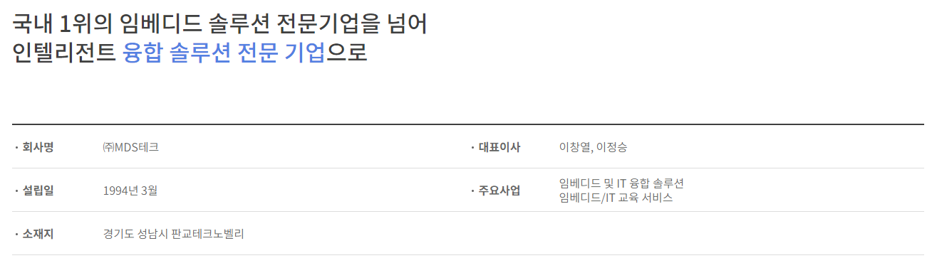 MDS테크 주가