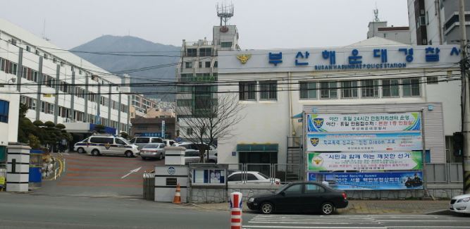 부산 해운대 경찰