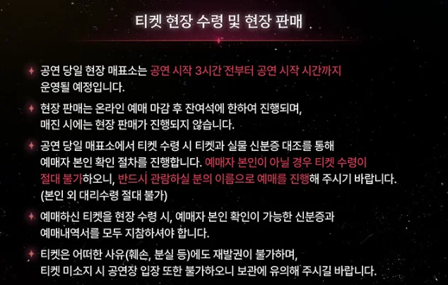 DPR 월드투어 Dream Reborn Tour 티켓 오픈 SEOUL