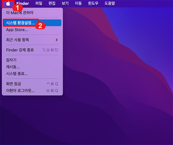 맥북-시스템-환경설정