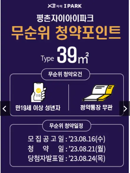 평촌자이아이파크