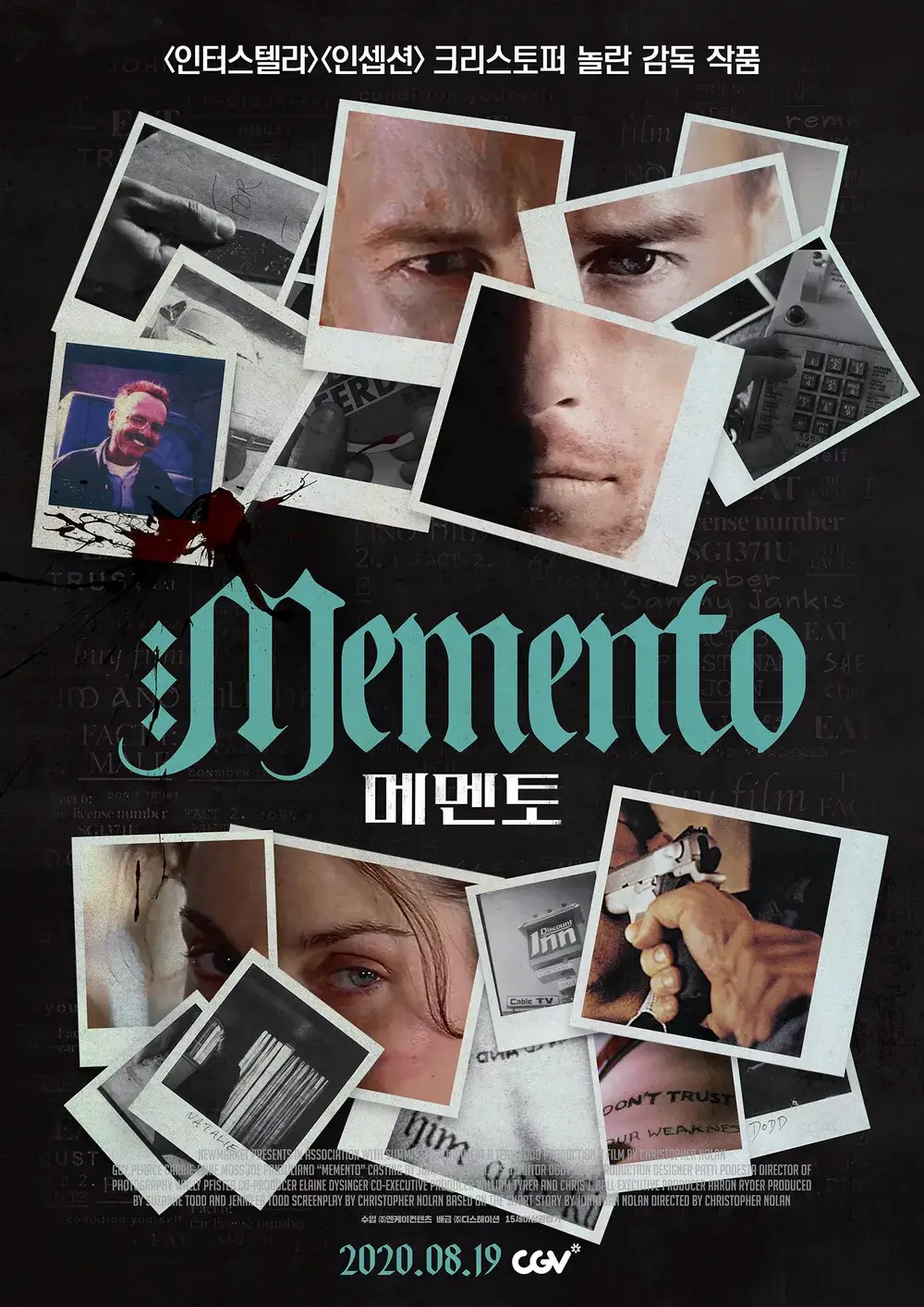 Memento 포스터