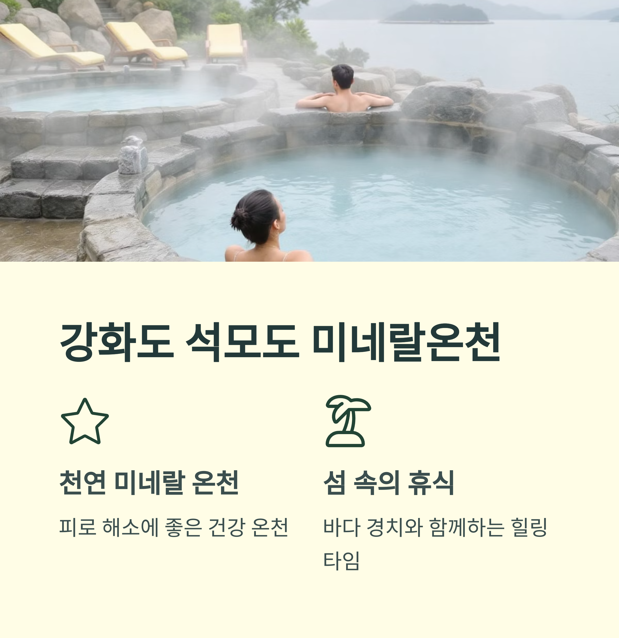 주말 1박2일 서울 근교 여행지 추천