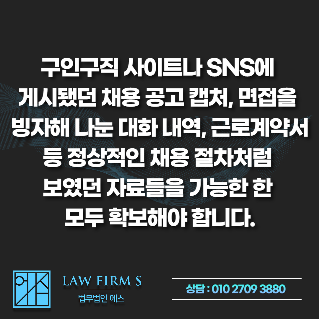 알바인 줄 알고 통장 빌려줬는데 보이스피싱 사기방조? 모르고 연루됐을 때 처벌과 대처법