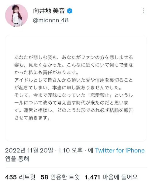 미온 "책임지고 오카다 나나 졸업시키겠다"