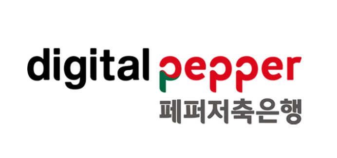 모바일 즉시대출 페퍼저축은행 로고