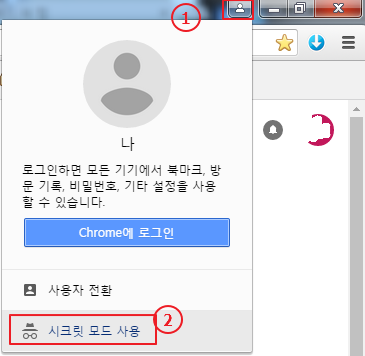 시크릿 모드5