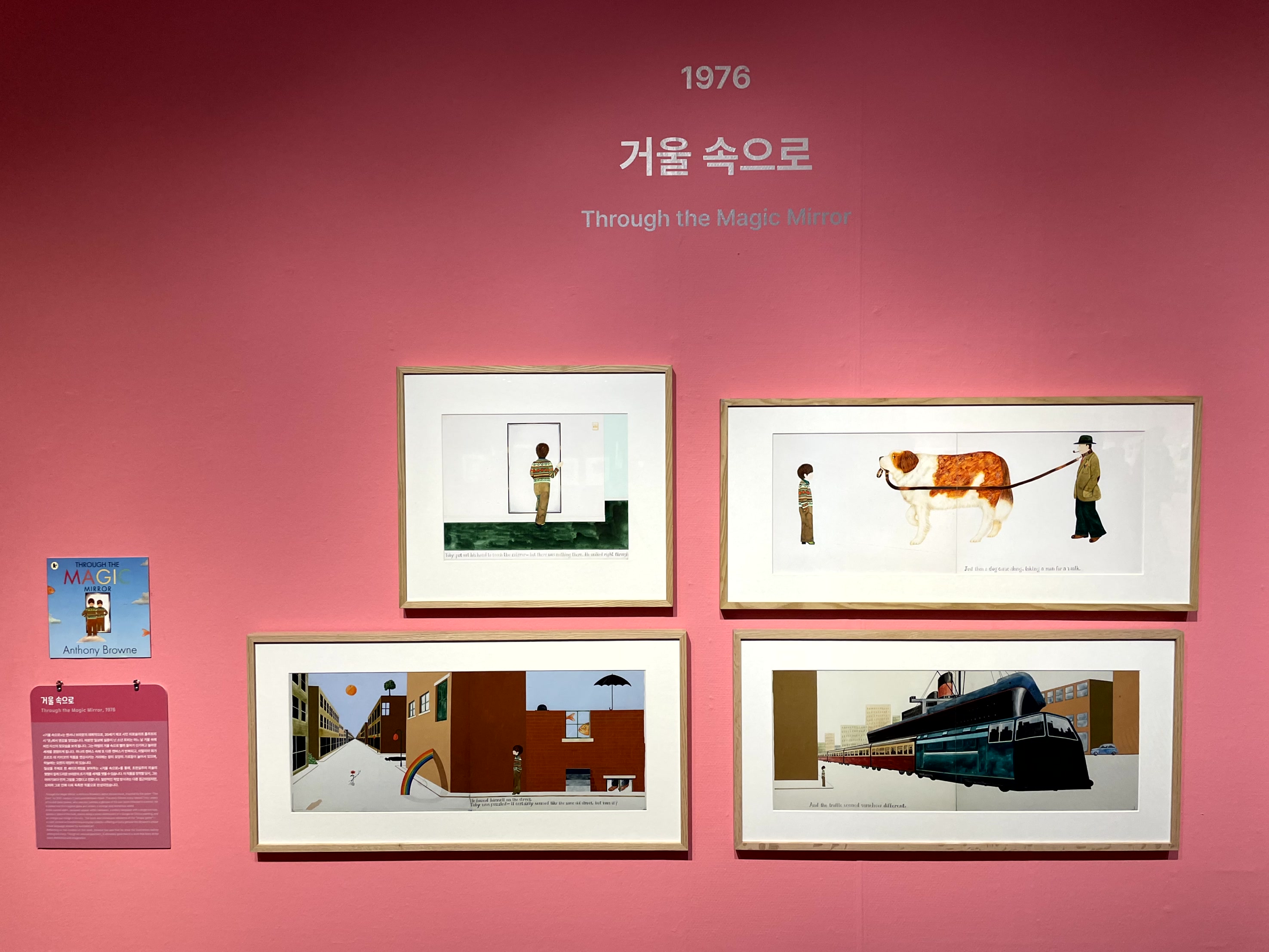 앤서니 브라운 전시회 할인 예매