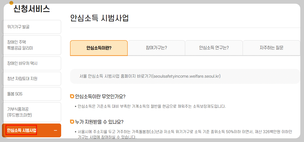 신청방법