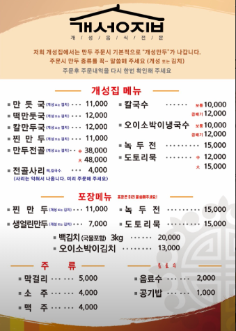 생방송투데이 만두전골 남양주