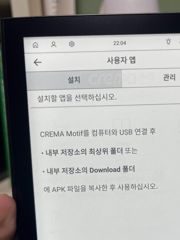 크레마 모티프 이용안내