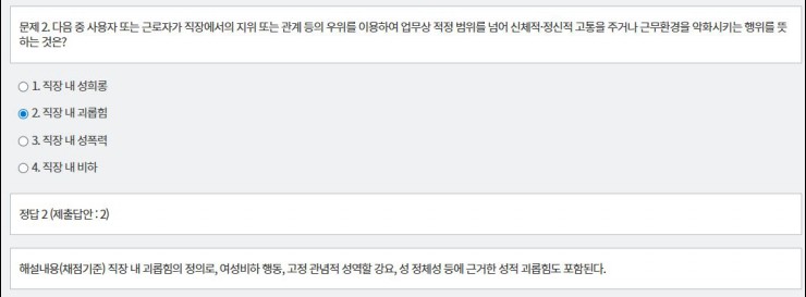 문제 및 정답