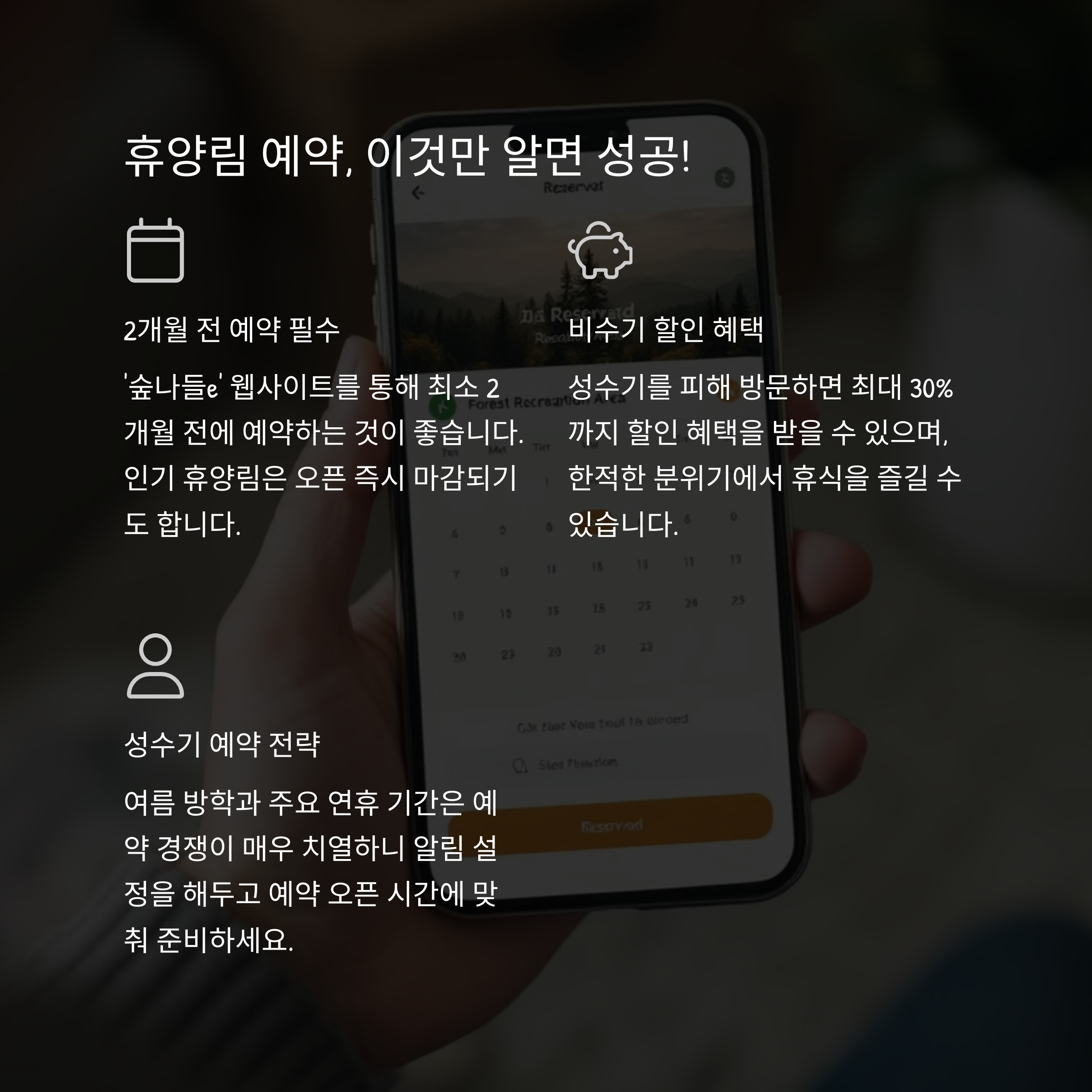 경남 자연휴양림 TOP3