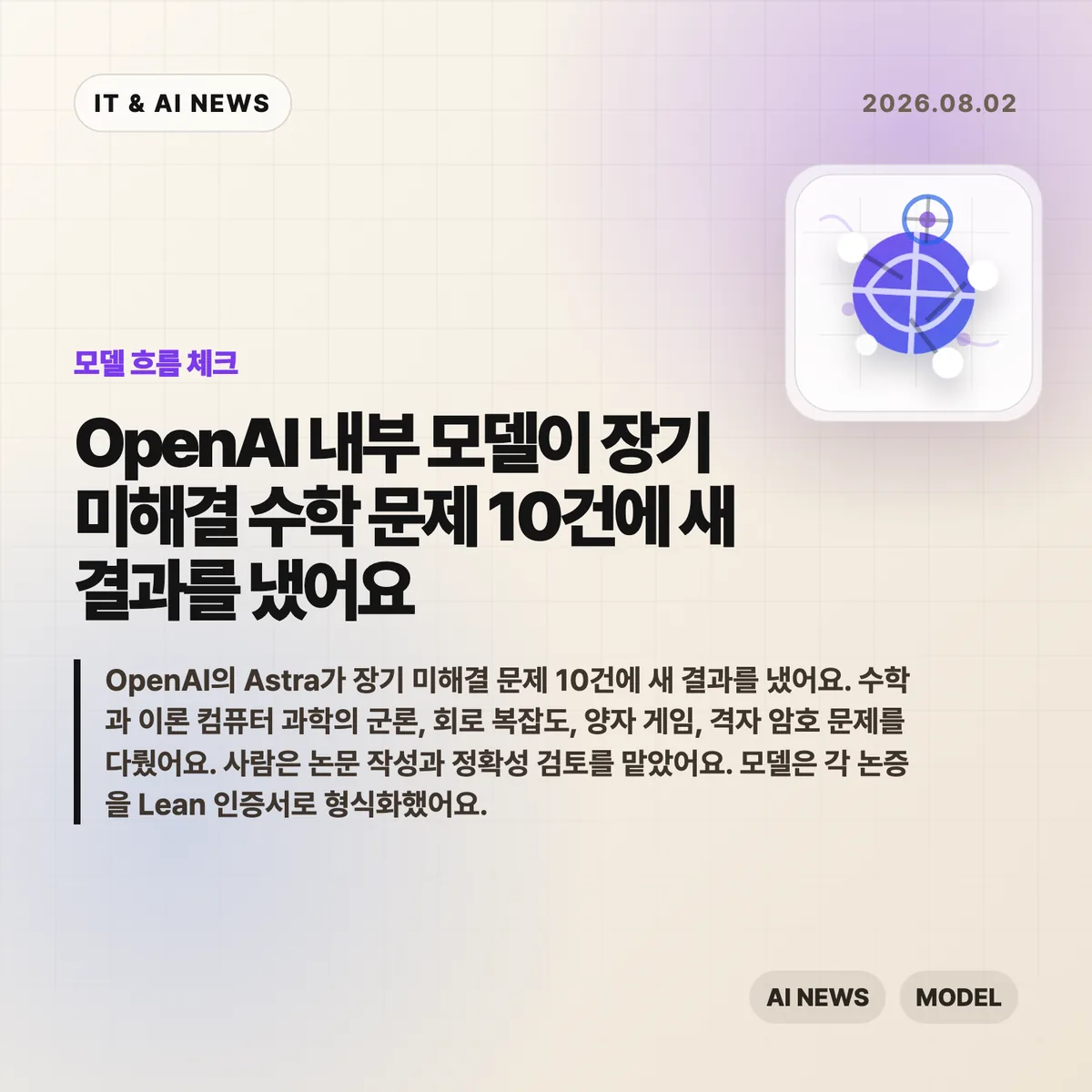 AI 뉴스 썸네일