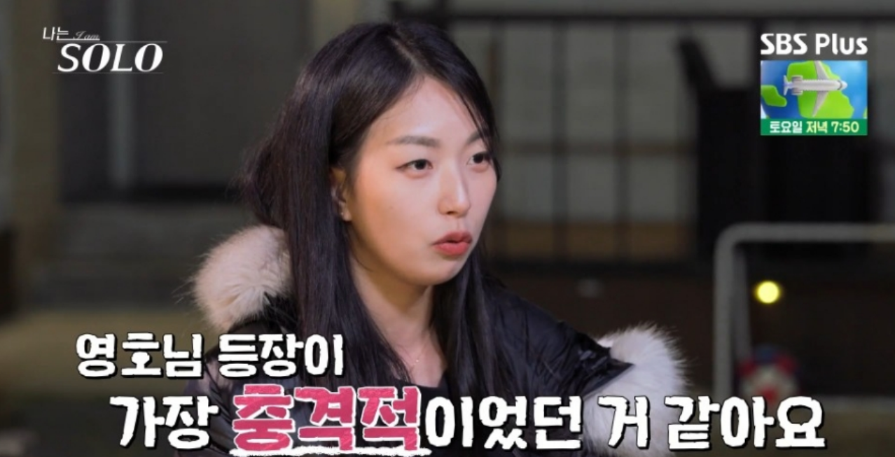 나는솔로21기 최고인기녀 정숙