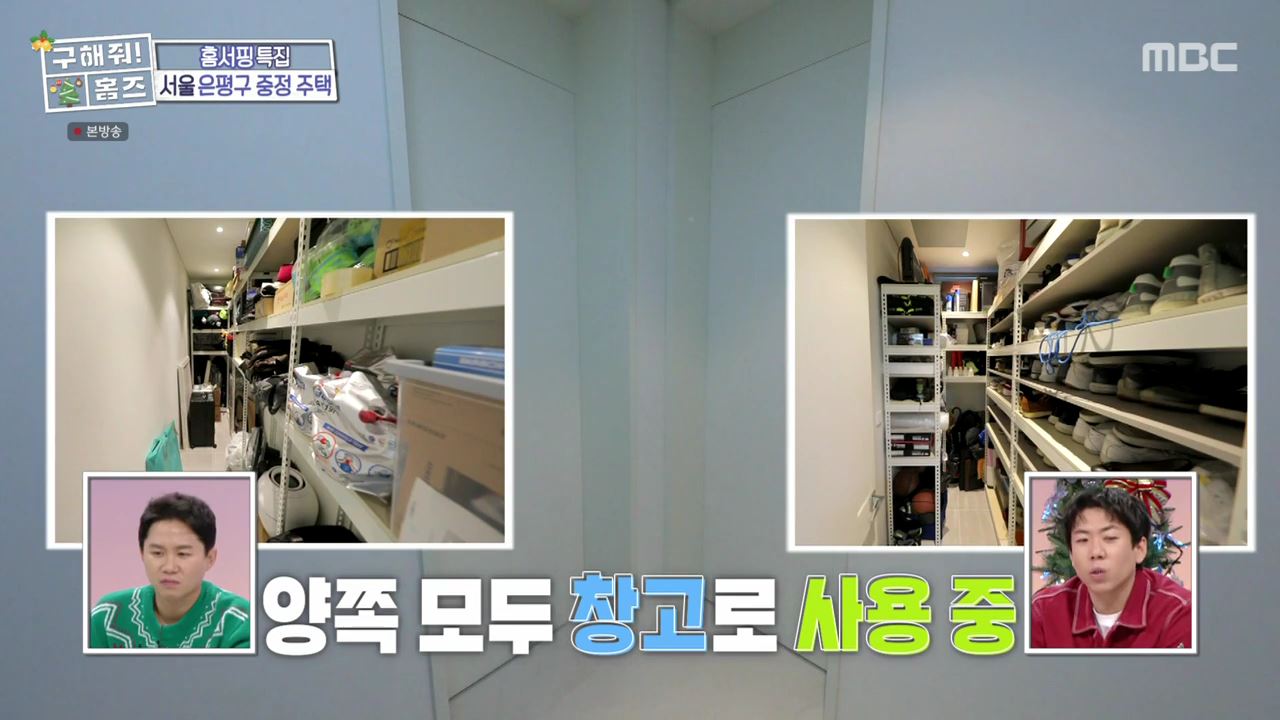 구해줘홈즈 은평구 진관동 창밖을 보라 중정이 보인다 주택 인테리어 리모델링 파도파도 홈서핑 성탄 특집 소개
