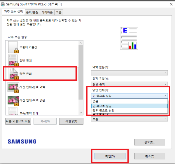 한글양면인쇄