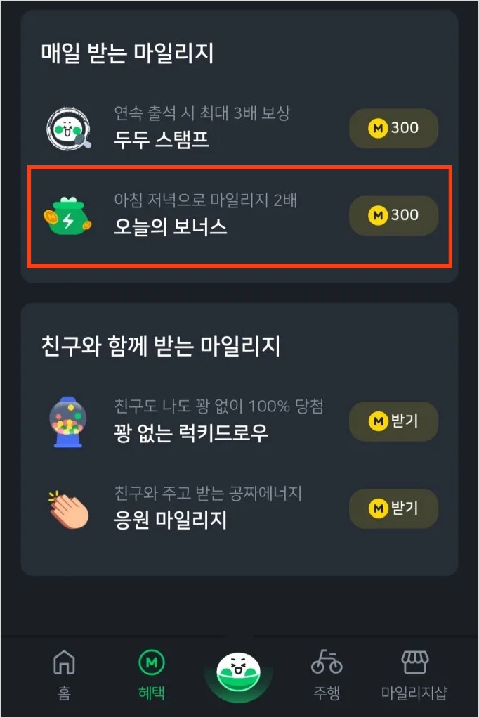 야핏무브 후기