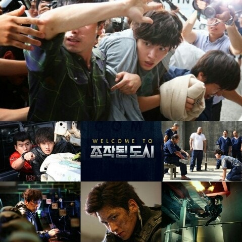 조작된 도시 스틸컷