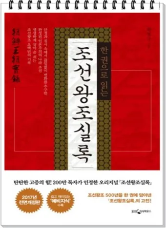 조선왕조 계보 태정태세문단세 순서_18