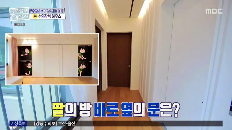 구해줘홈즈 장동민, 김승혜, 최준 김해준 남양주시 화도읍 빅 하우스 매물 가격 및 구조 인테리어 리모델링 최종선택 소개 다시보기