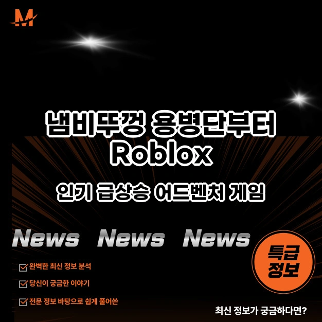 냄비뚜껑 용병단