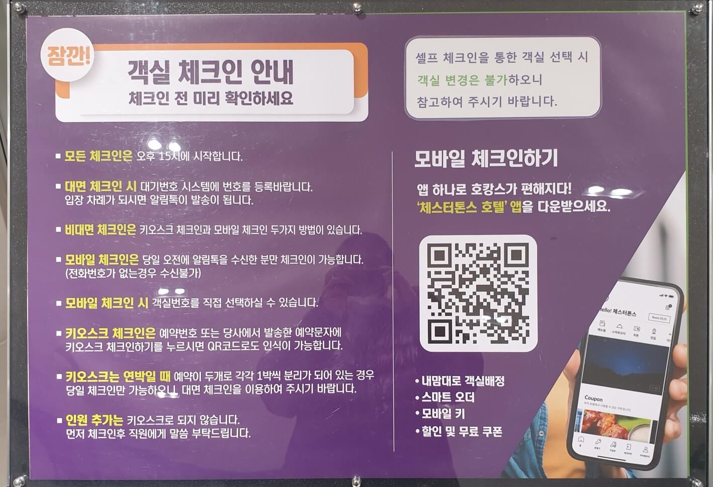 체스터톤스 속초