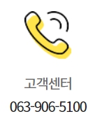 이마트 에코시티점 고객센터 연락처