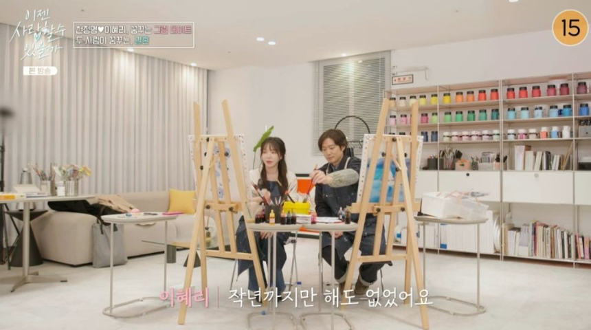천정명 이혜리&amp;#44; &lsquo;이젠 사랑할 수 있을까&rsquo;에서 로맨스 시작 &ndash; 나이&amp;#44; 직업&amp;#44; 인스타 총정리