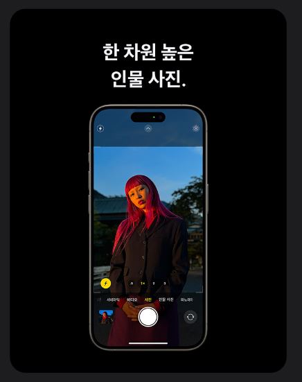 아이폰15 사전예약7