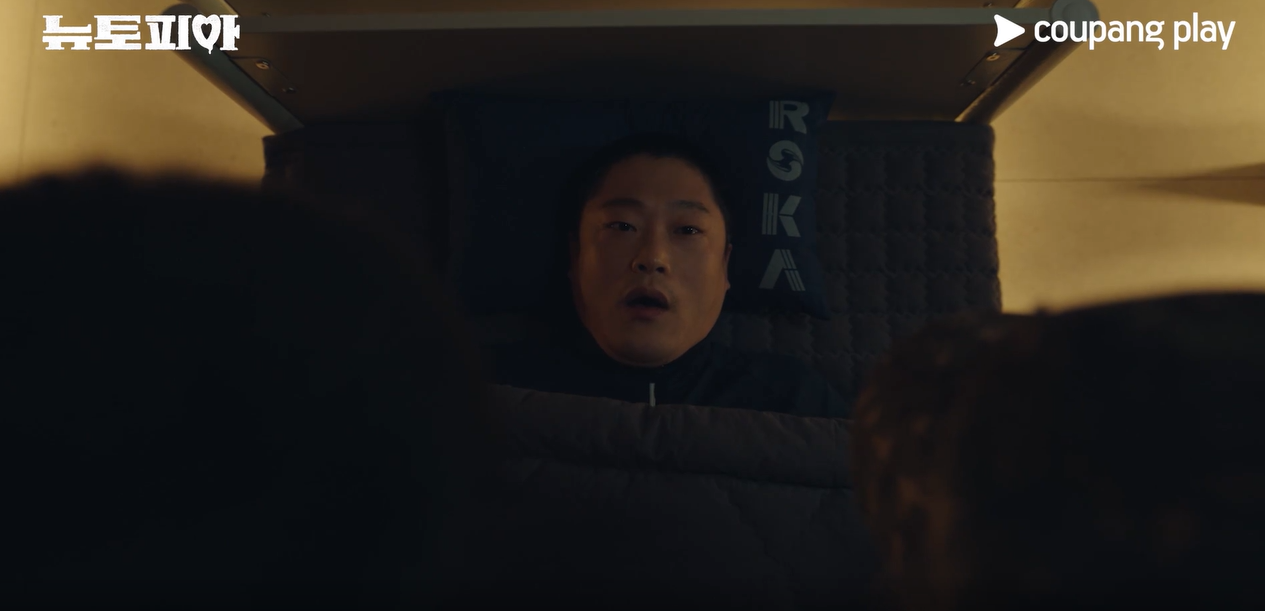 뉴토피아 드라마