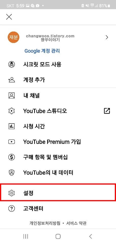 톱니바퀴-모양-설정-메뉴