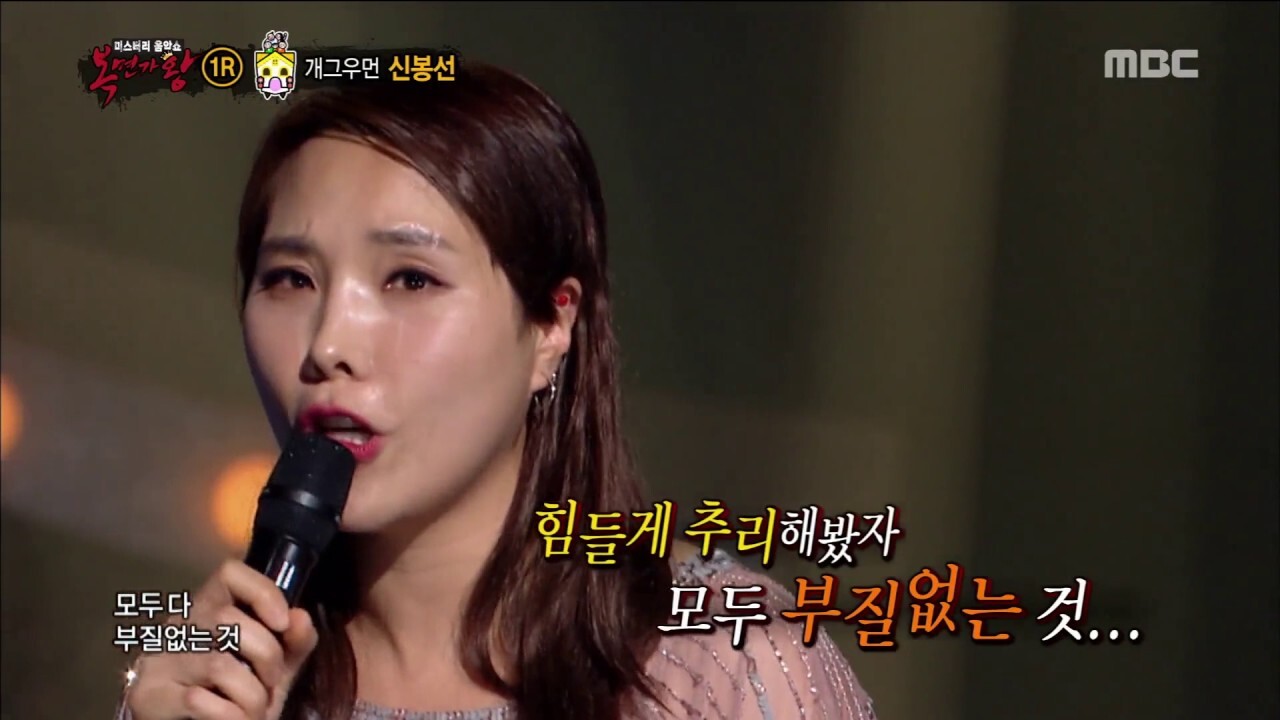 신봉선 나이 프로필 키 결혼 인스타 복면가왕 다이어트 과거 리즈