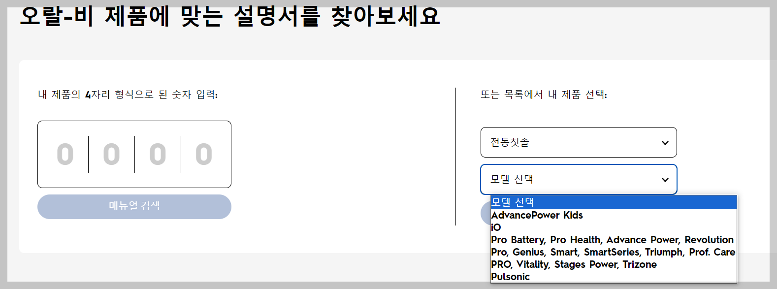 매뉴얼 다운로드 화면