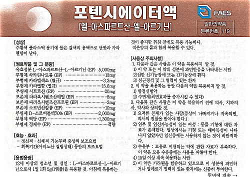 출처-포텐시에이터 늘편한약국