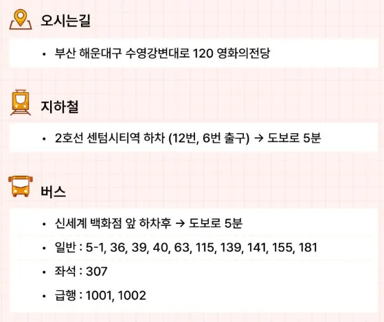 2024 센텀맥주축제 예매 예약 일정 17