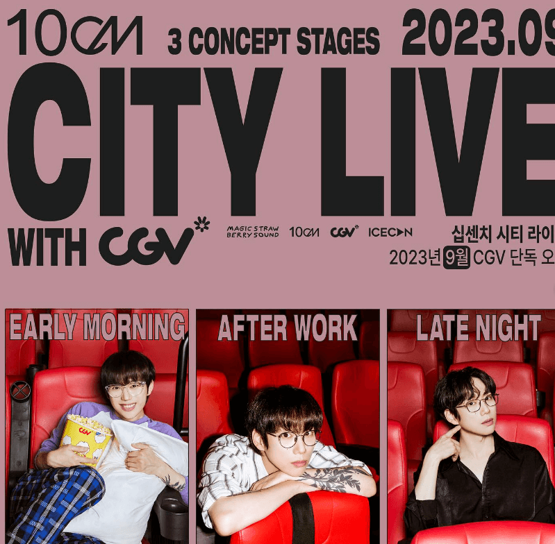 십센치 극장 콘서트 포스터