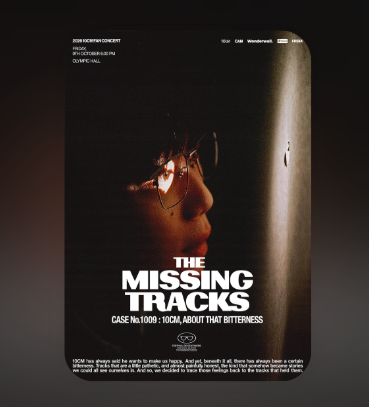 2026 10CM 팬콘서트 THE MISSING TRACKS 티켓팅 예매, 공연정보, 좌석배치도 안내 썸네일
