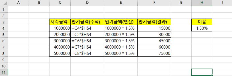 엑셀 이자율 곱하기