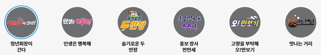 6시 내고향 기본 정보