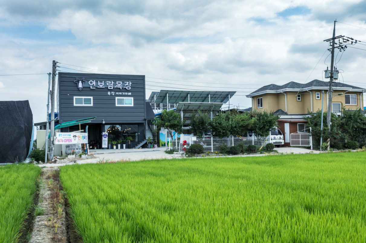 연보람목장