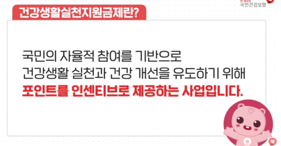 걷기지원금-신청방법