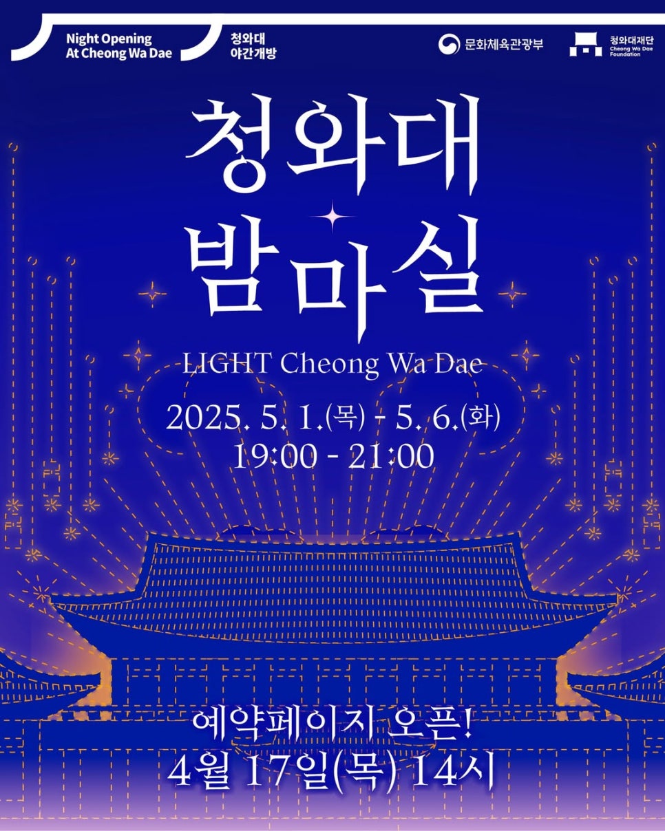 청와대 공식 인스타그램