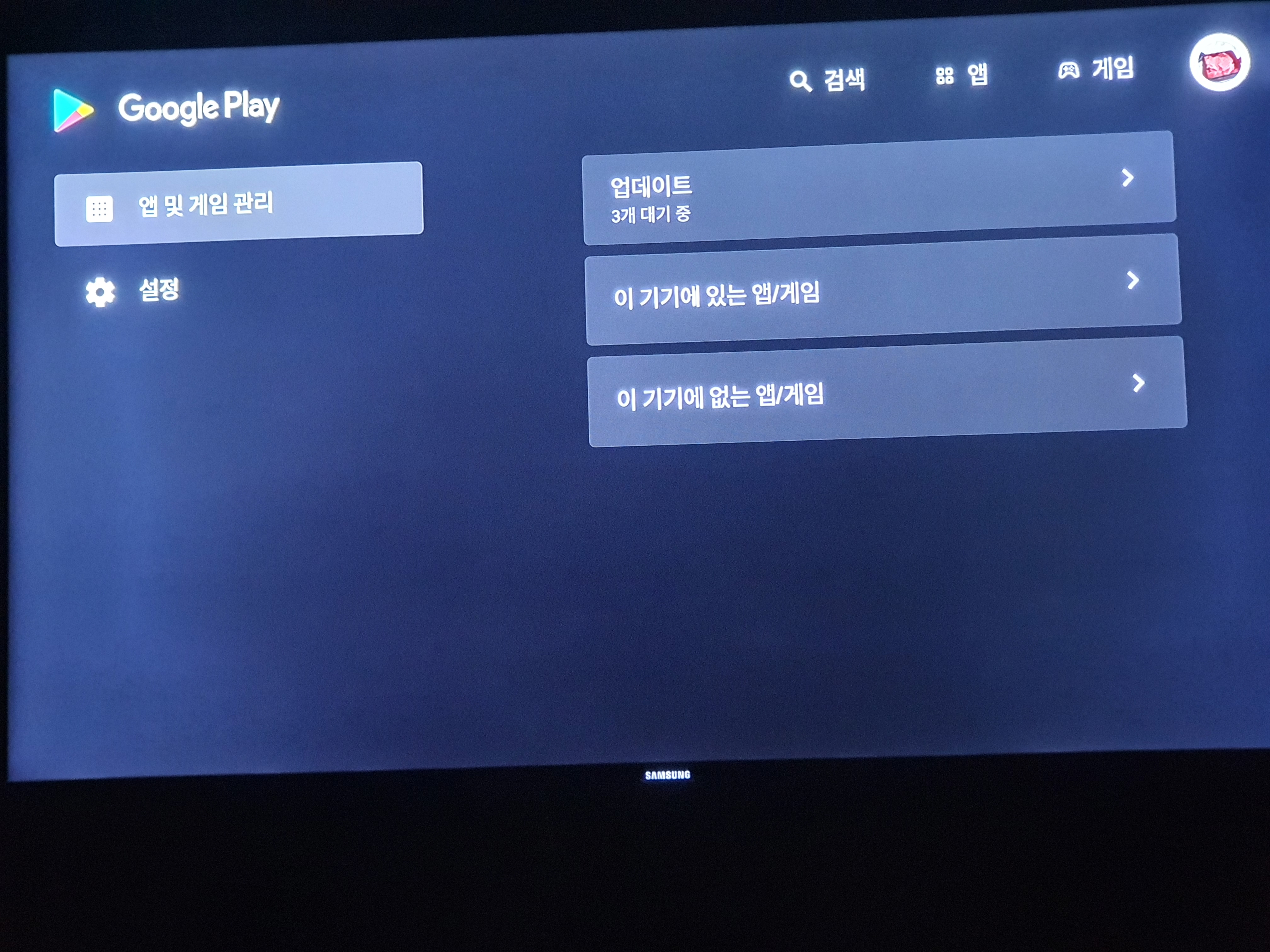 미박스S에서 앱을 업데이트 중