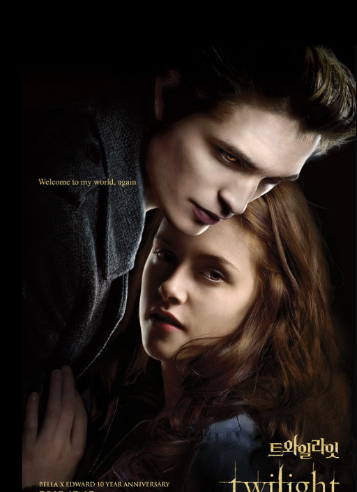영화 트와일 라잇 포스터