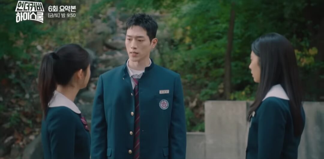 언더커버하이스쿨6회-동생에게 직면한 어려움을 풀려하지만...ㅠㅠ